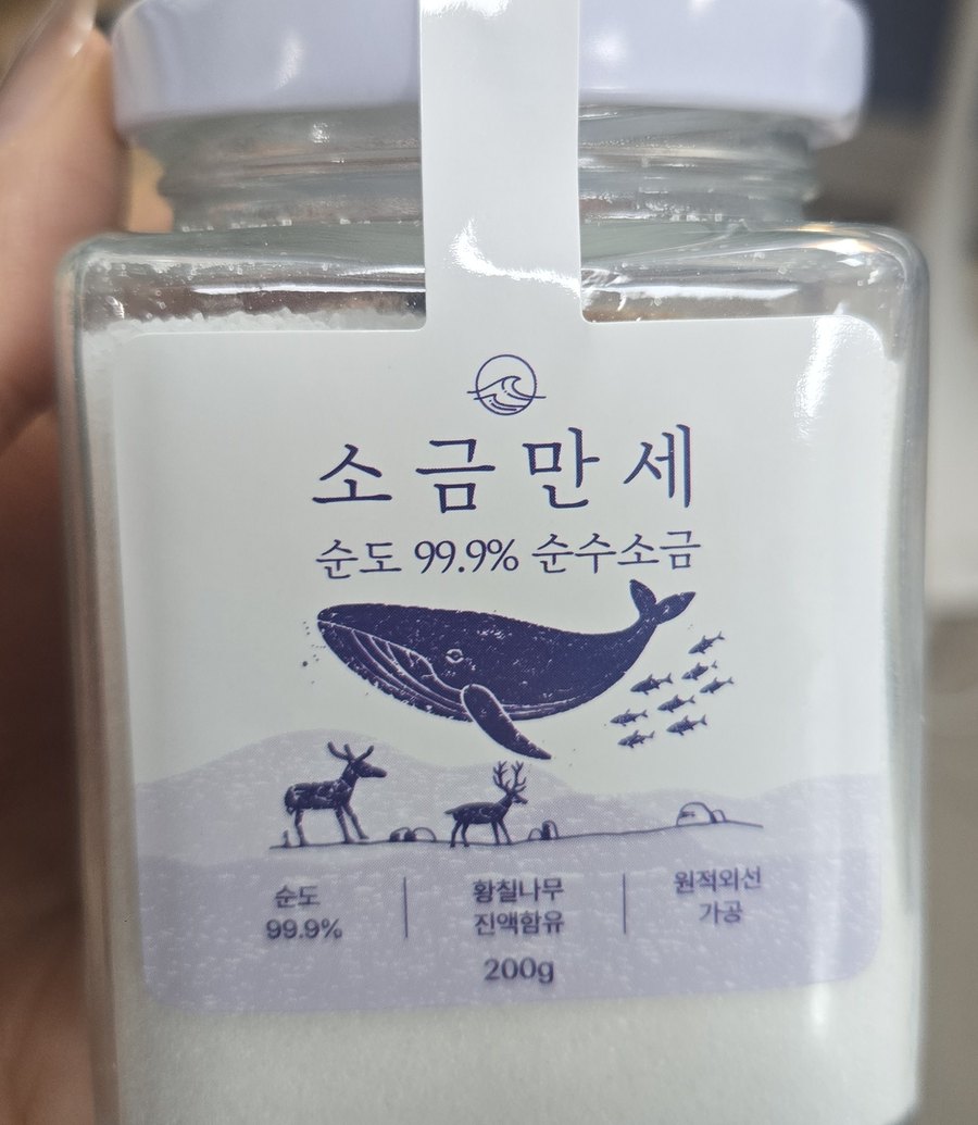 고래와 사슴 라벨을 붙인 소금만세 순수소금 200g 유리병
